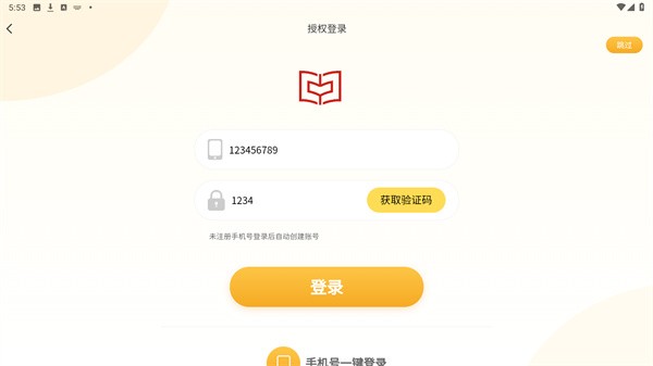 奇趣读书馆