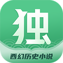 独阅读小说app官方正版下载