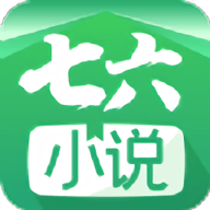 七六小说安卓手机版下载