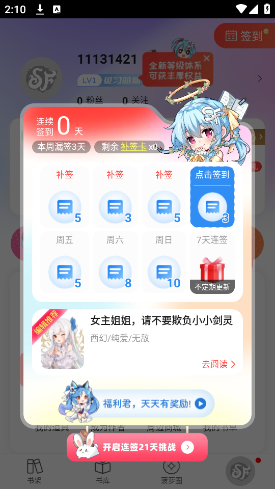 如何白嫖截图2