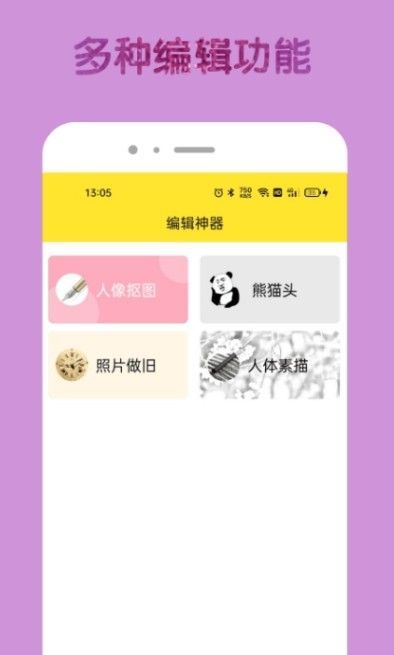 96编辑器官网手机版