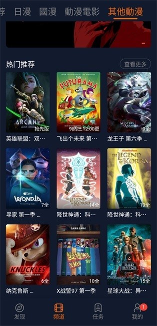 囧次元纯净版app