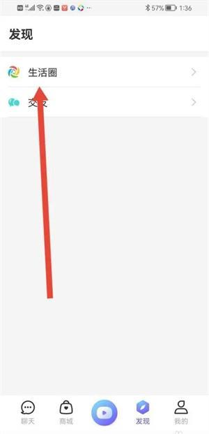 发布动态教程截图3