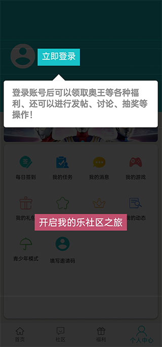 乐社区官方2024