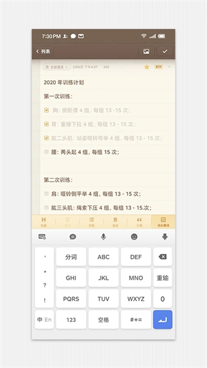 锤子便签app下载 第1张图片