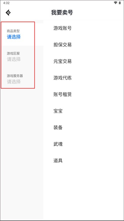 神仙代售