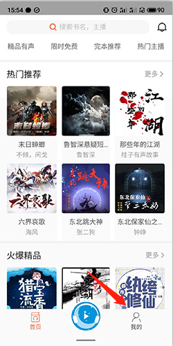 下载的音频在哪里截图1
