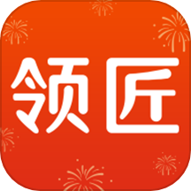 领匠云课堂免费版下载