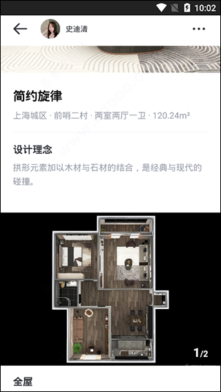 躺平设计家