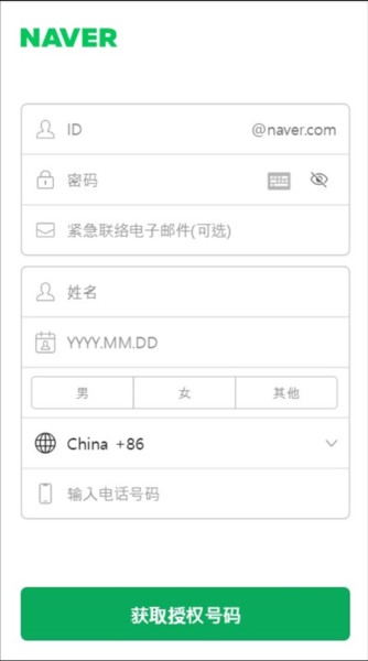 NAVER NOW