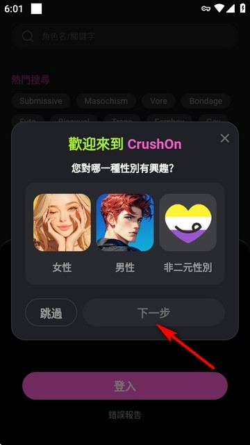 Crushon.AI