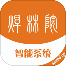 焊林院官方版下载