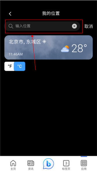 微软Microsoft Start