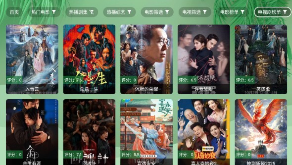 波哥影视TV盒子