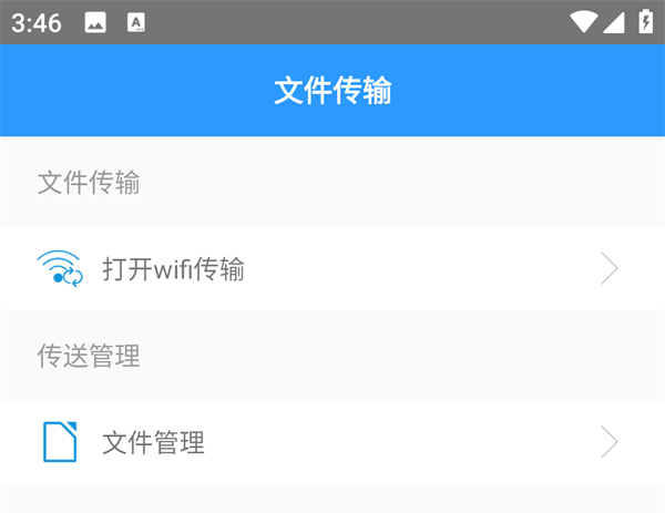 使用方法截图4