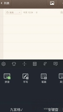 手心输入法
