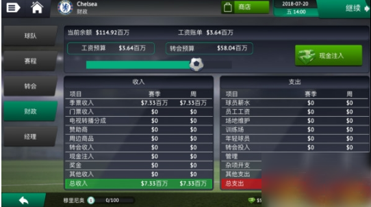 梦幻足球世界华为版本转会攻略1