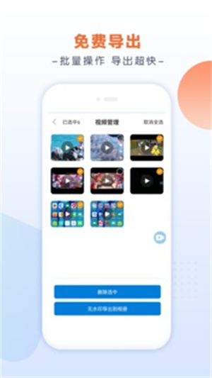 小白多屏互动下载安装手机版截图