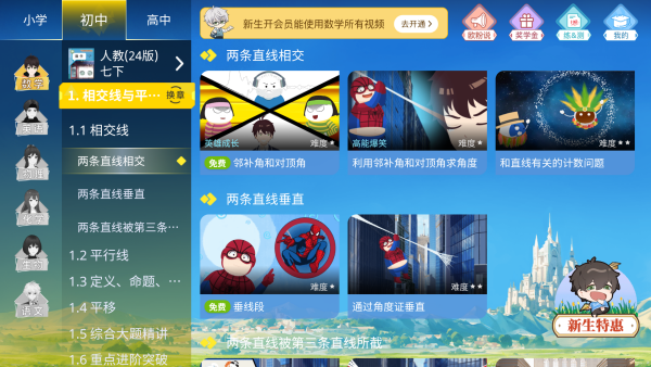 怎么兑换vip截图1