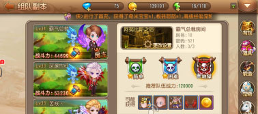 游戏攻略截图1