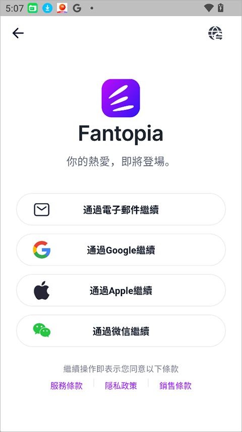 Fantopia