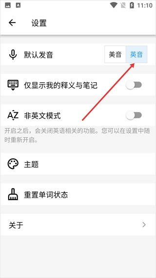 我的生词本