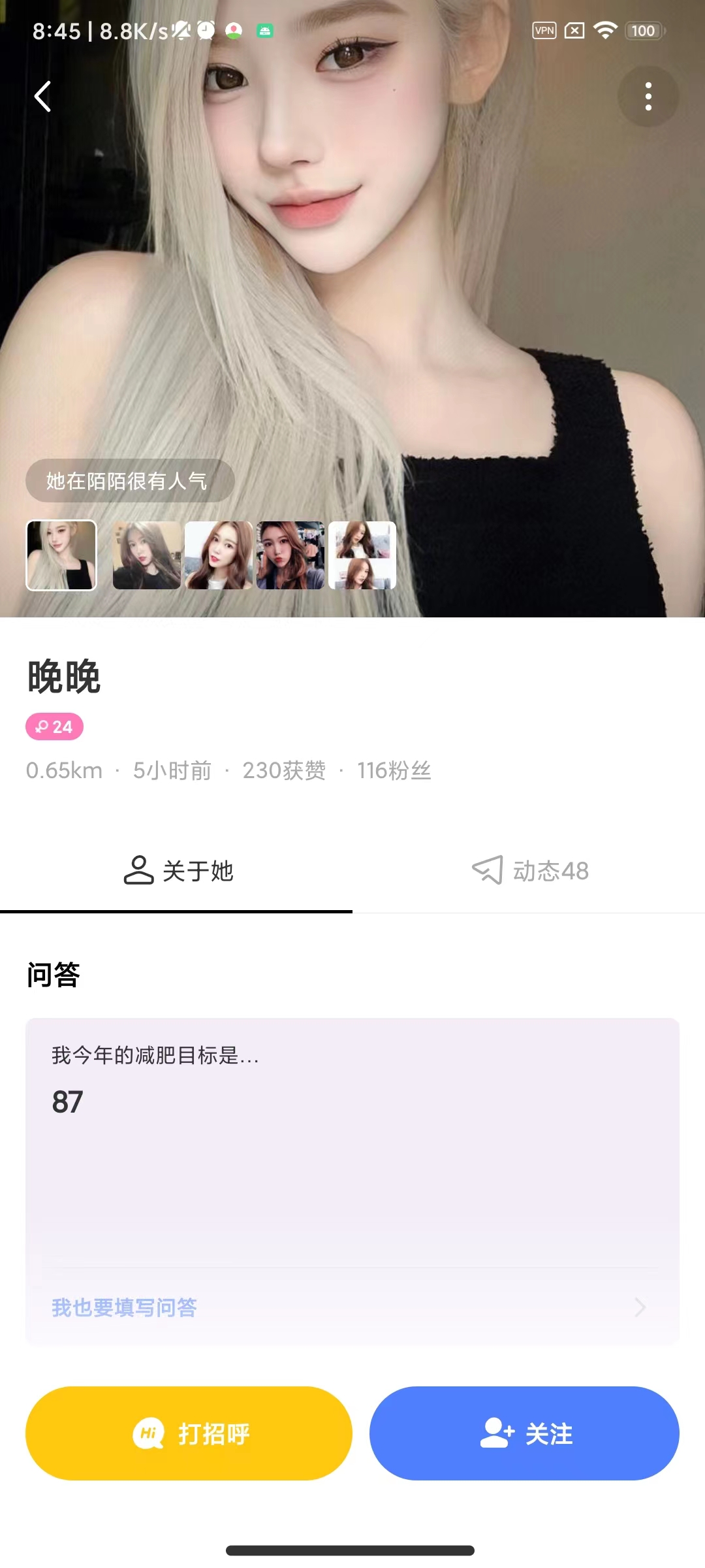 如何与附近的人聊天截图2