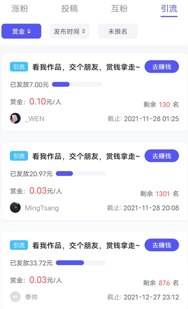 赚钱方法5