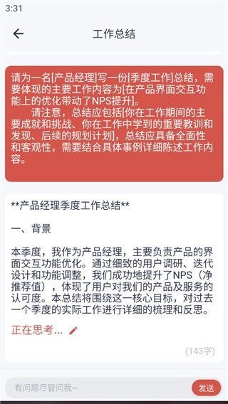 番茄文库