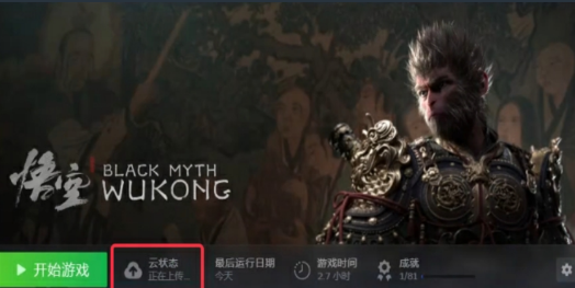 网易云电脑