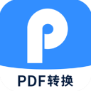 迅捷PDF转换器手机版免费下载