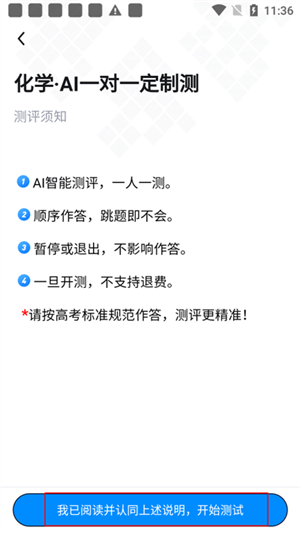 怎么使用截图3