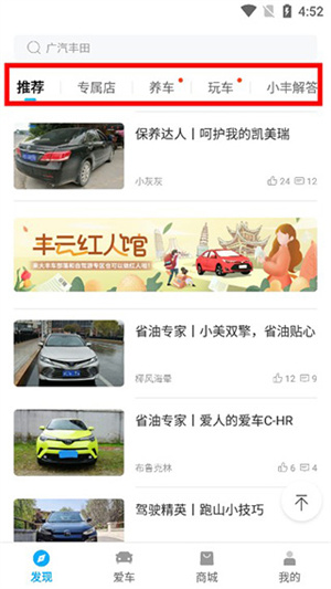 丰云行app官方手机版使用教程截图5