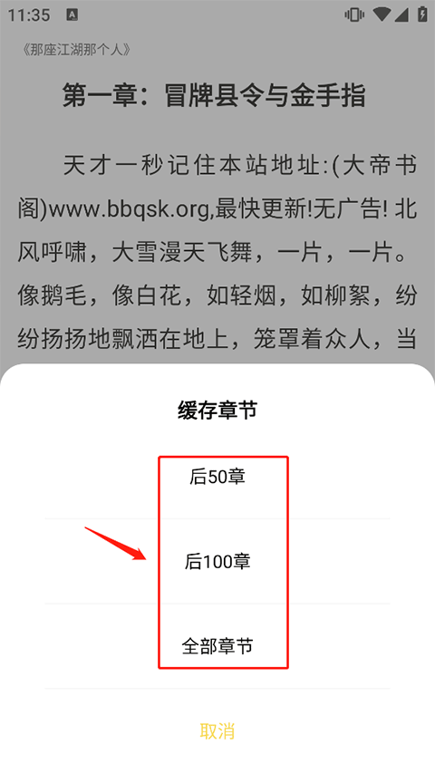 启阅小说