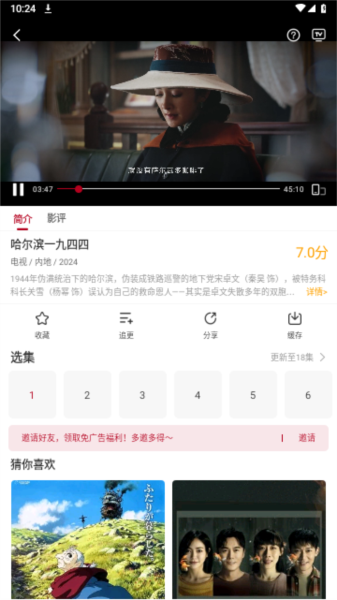 红叶影评免费追剧