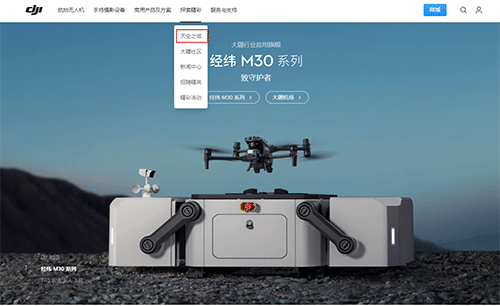 大疆DJI Fly
