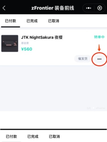 装备前线