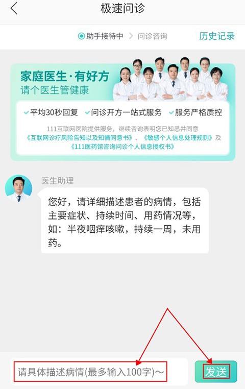 111医药馆