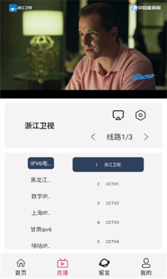光速影视