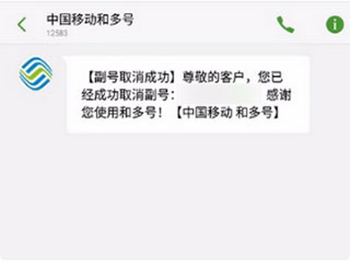 和多号