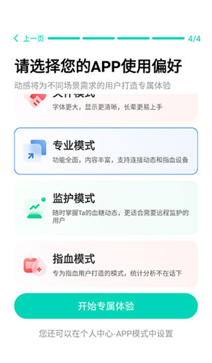 硅基动感app使用教程截图3