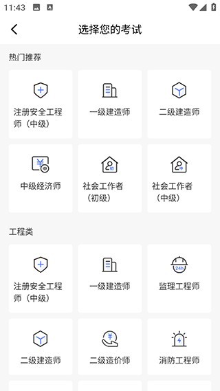 益题库