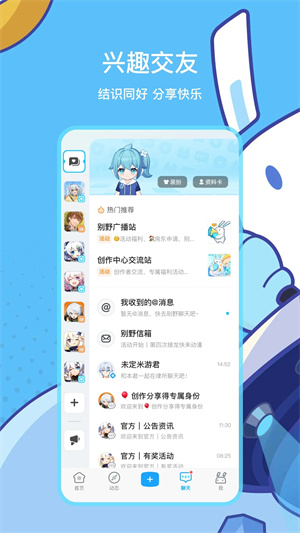 米哈游通行证免验证登录版 第1张图片