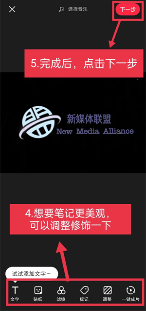 发布笔记教程截图5