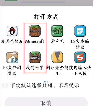 模组怎么导入我的世界截图4
