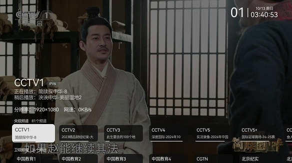 超清电视直播TV电视版