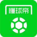 懂球帝app官方正版新版下载