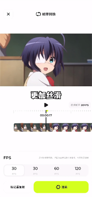 补帧方法截图1
