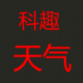科趣天气软件下载安装