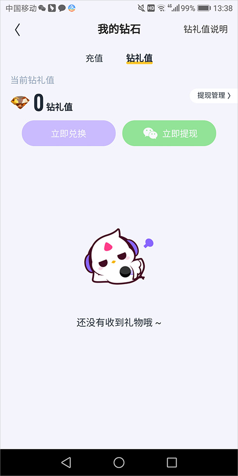 回森app